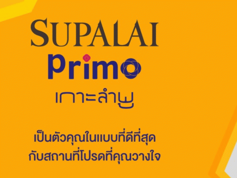 ศุภาลัย พรีโม่ เกาะลำพู (Supalai Primo Koh Lamphu)
