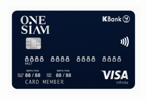 บัตรเครดิตวันสยามกสิกรไทย วีซ่า อินฟินิท (OneSiam KBank Visa Infinite)-ธนาคารกสิกรไทย (KBANK)