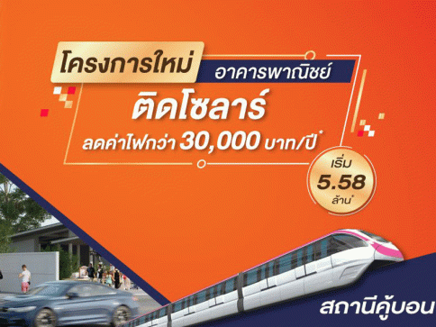 เสนา วิลล์ รามอินทรา - กม.8 (Sena Ville Ramindra - Km8)