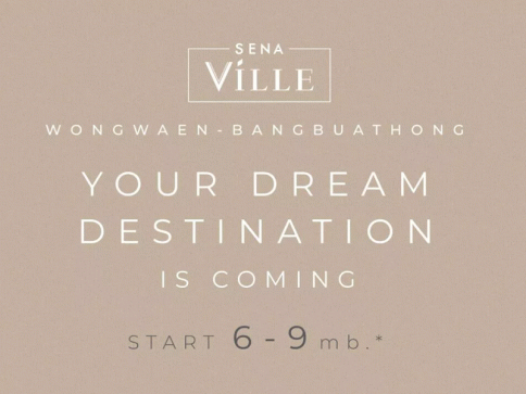เสนา วิลล์ วงแหวน-บางบัวทอง (Sena Ville Wongwaen Bangbuathong)