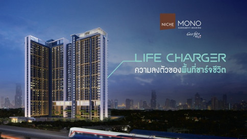 นิช โมโน สุขุมวิท-แบริ่ง (NICHE MONO Sukhumvit-Bearing)