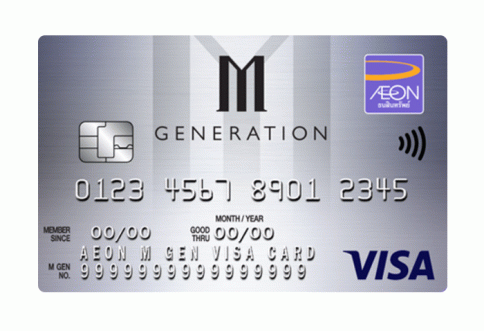 บัตรเครดิต AEON M GEN VISA-อิออน (AEON)