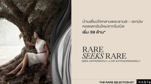 โนเบิล เทอร์รา พระราม 9 - เอกมัย (Noble Terra Rama9 - Ekamai)
