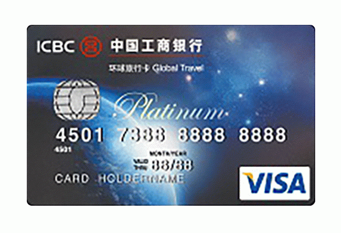 บัตรเครดิตไอซีบีซี (ไทย) โกลบอล ทราเวล แพลทินัม (Icbc (Thai) Global Travel  Platinum) ไอซีบีซี ไทย (Icbc Thai) | เช็คราคา.คอม