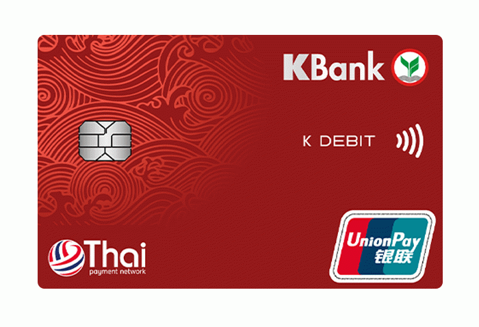 บัตรเดบิต ยูเนี่ยนเพย์ กสิกรไทย-ธนาคารกสิกรไทย (Kbank) | เช็คราคา.คอม