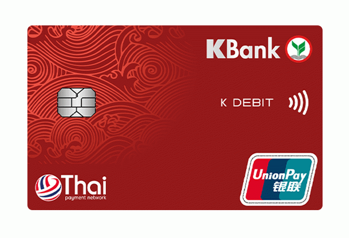 บัตรเดบิต ยูเนี่ยนเพย์ กสิกรไทย-ธนาคารกสิกรไทย (KBANK) | เช็คราคา.คอม บัตรเดบิต ยูเนี่ยนเพย์ กสิกรไทย-ธนาคารกสิกรไทย (Kbank) | เช็คราคา.คอม