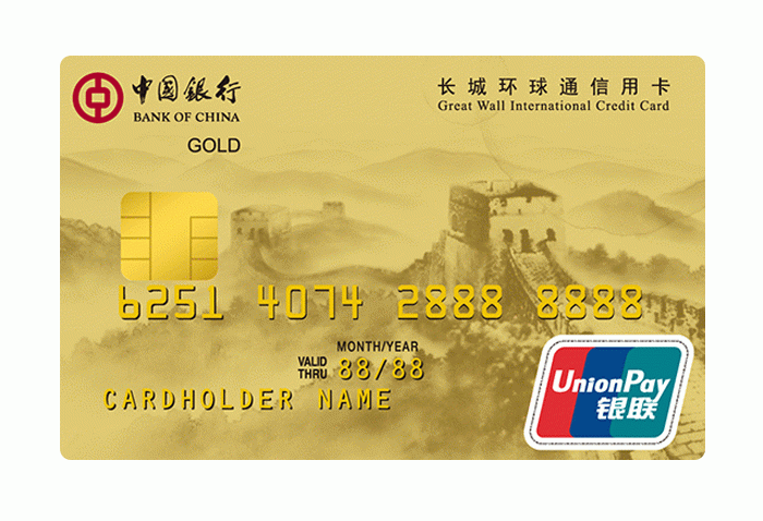 บัตรเครดิต Great Wall International UnionPay Gold-แบงค์ออฟไชน่า (Bank of China) | เช็คราคา.คอม บัตรเครดิต Great Wall International Unionpay Gold-แบงค์ออฟไชน่า (Bank Of China) | เช็คราคา.คอม
