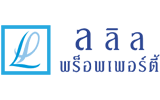 บ้านบริษัท ลลิล พร็อพเพอร์ตี้ จำกัด (มหาชน)
