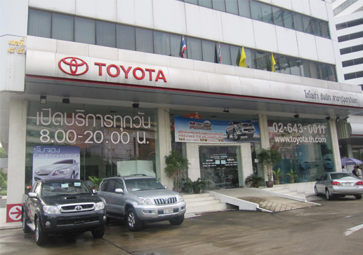 บริษัท โตโยต้า ซัมมิท จำกัด (สาขารัชดาภิเษก)