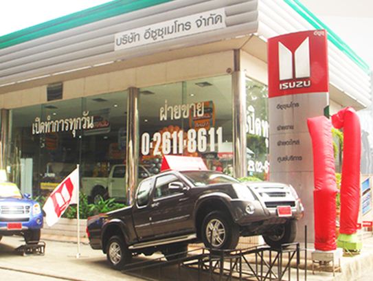 บริษัท อีซูซุเมโทร จำกัด (สาขาหัวลำโพง)