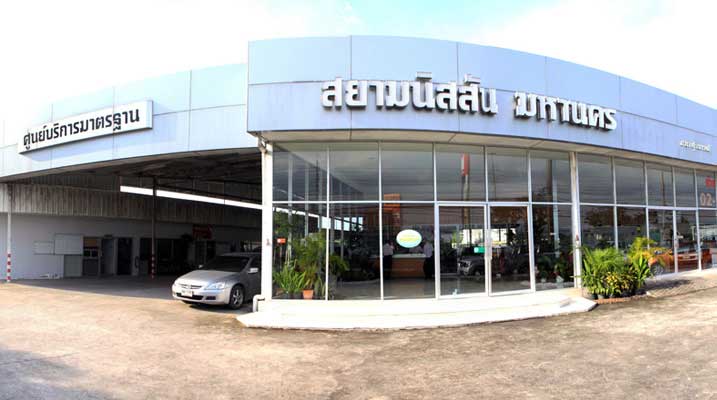 บริษัท สยามนิสสัน มหานคร จำกัด (สาขาสุวินทวงศ์)
