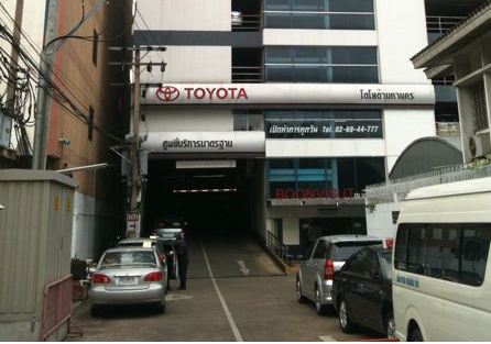 บริษัท โตโยต้ามหานคร จำกัด (สำนักงานใหญ่)