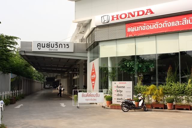 บริษัท พระนคร ฮอนด้าออโตโมบิล จำกัด (สาขาเกษตรตัดใหม่)