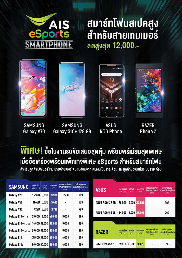 งาน โมบาย expo 2019 iphone xr