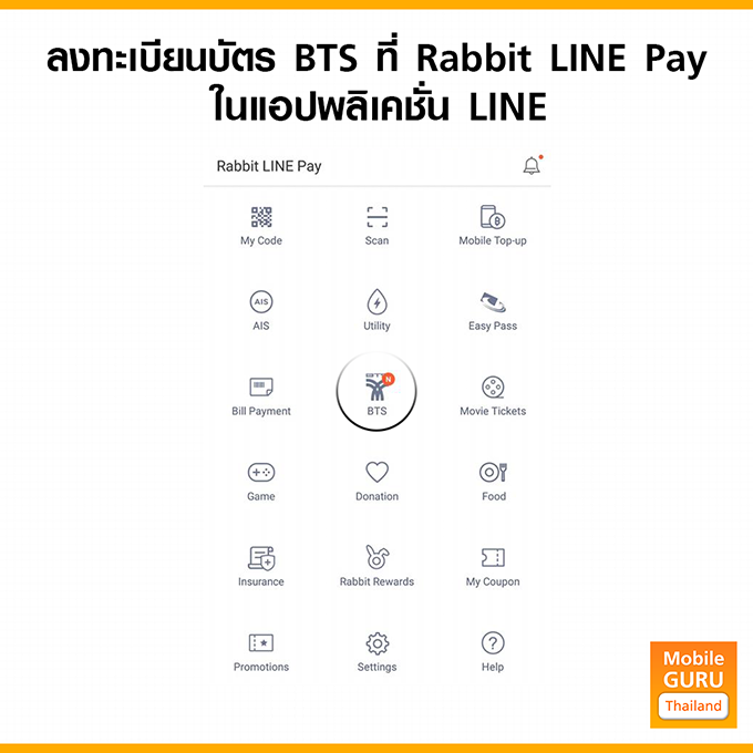 รู้ยัง? เติมเงินบัตร BTS (Rabbit Card) ผ่าน Rabbit LINE Pay ได้แล้วนะ | เช็คราคา.คอม รู้ยัง? เติมเงินบัตร Bts (Rabbit Card) ผ่าน Rabbit Line Pay ได้แล้วนะ | เช็คราคา.คอม