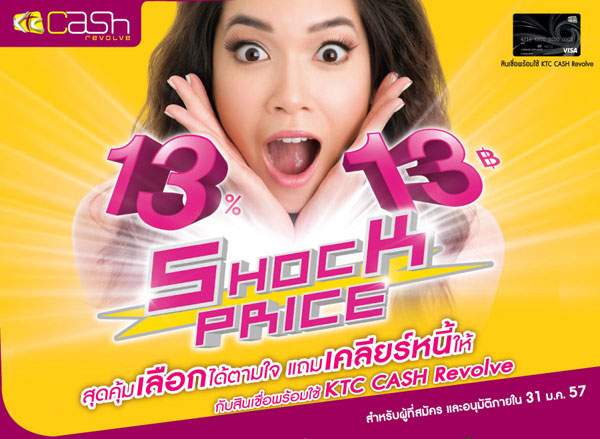 c shock price