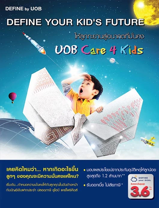 DEFINE YOUR KID'S FUTURE กับบัญชีเงินฝาก UOB Care 4 Kids | เช็คราคา.คอม