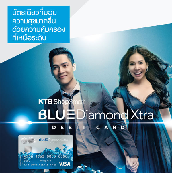 KTB SHOP SMART BLUE DIAMOND XTRA บัตรเดียวที่มอบความสุขมากขึ้นด้วยความ