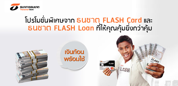 เช็คราคา รถยนต์ บ้าน-คอนโด สินเชื่อ บัตรฯ มือถือแท็บเล็ต | เช็คราคา.คอม เช็คราคา รถยนต์ บ้าน-คอนโด สินเชื่อ บัตรฯ มือถือแท็บเล็ต | เช็คราคา.คอม