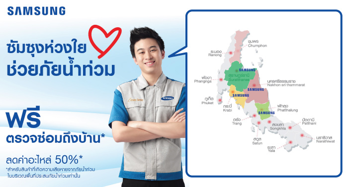 ศูนย์ samsung นครศรีธรรมราช แผนที่