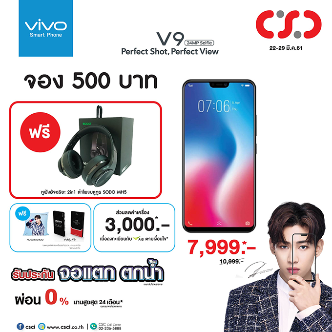 ของ แถม v.i.p