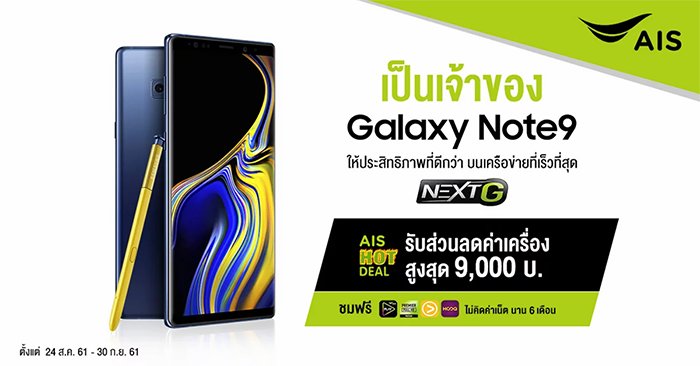 เอไอเอสรายเดือนพร้อมเครื่อง : 1 _ Maybe you would like to learn more about one of these?