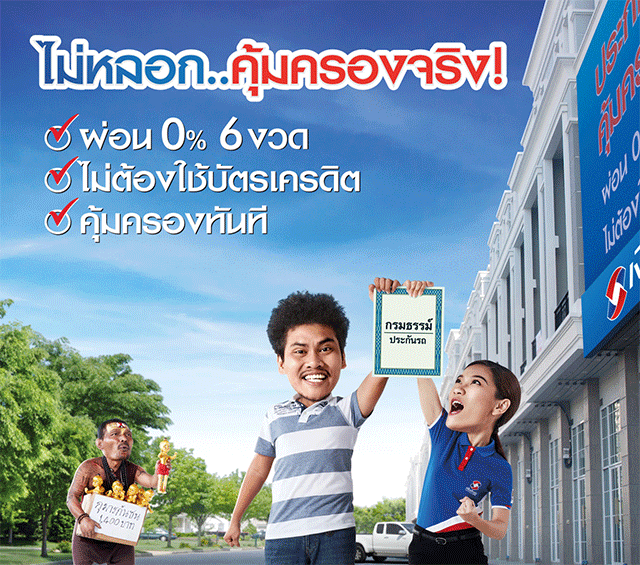 เปิด บัตร เงิน ติด ล้อ isuzu