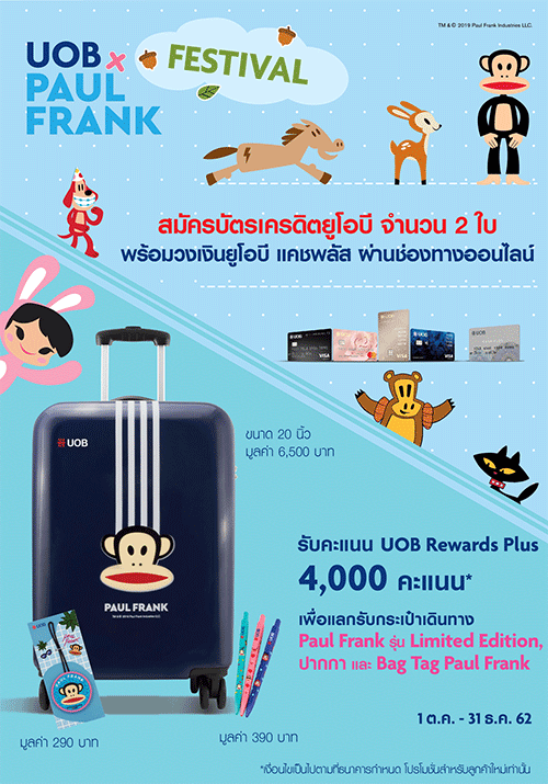 สมัครบัตรเครดิตยูโอบี พร้อมบัตรยูโอบี แคชพลัส รับกระเป๋าเดินทาง ขนาด 20 นิ้ว และคะแนนสะสม 1,000 คะแนน | เช็คราคา.คอม สมัครบัตรเครดิตยูโอบี พร้อมบัตรยูโอบี แคชพลัส รับกระเป๋าเดินทาง ขนาด 20 นิ้ว และคะแนนสะสม 1,000 คะแนน | เช็คราคา.คอม