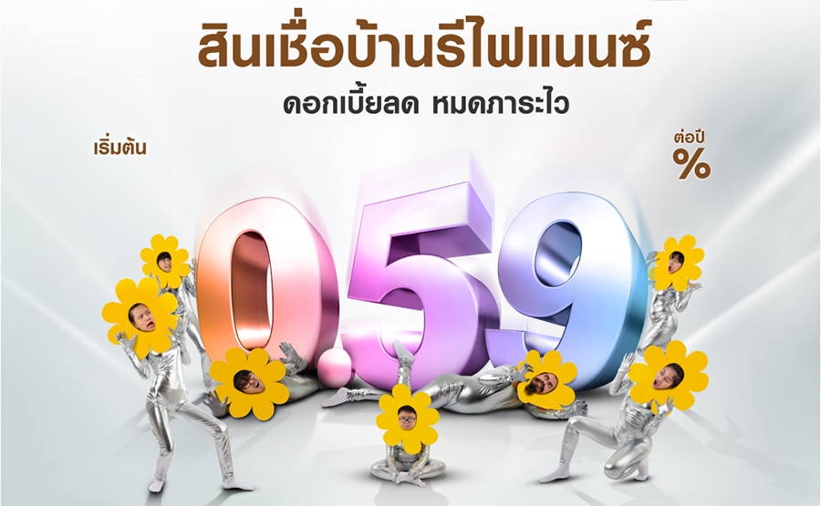 รี ไฟแนนซ์ 2563 pdf