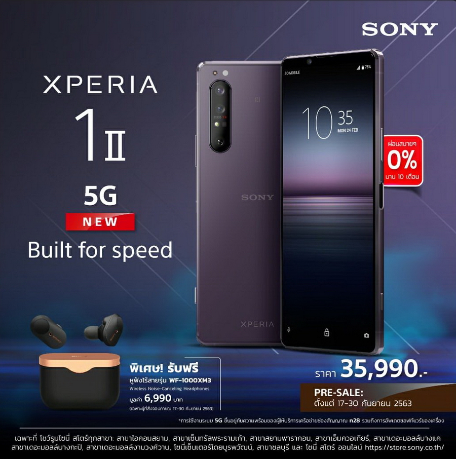 ศูนย์ ซ่อม sony xperia 9