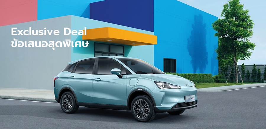 โปรโมชั่นรถยนต์เนต้า NETA ล่าสุด ทุกรุ่น | เช็คราคา.คอม