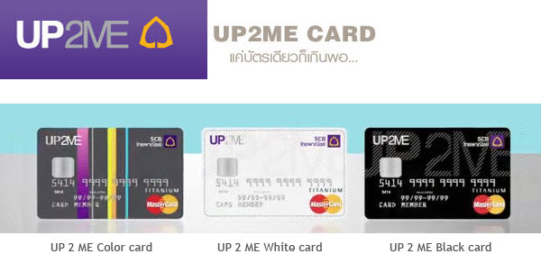 บัตรเดียวเป็นได้ทุกอย่าง | เช็คราคา.คอม