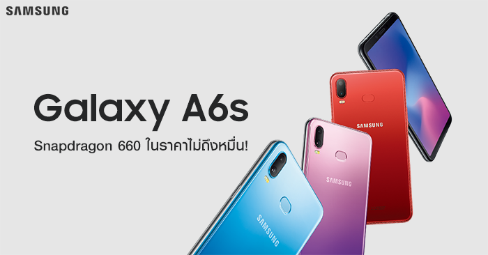 snapdragon samsung a6 2018