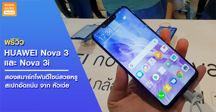 แบ ต หัว เหว่ ย nova 3.2