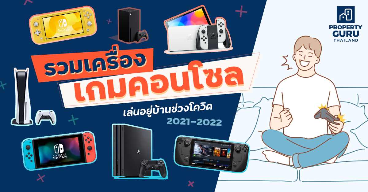 เครื่องเล่นวิดีโอเกมส์