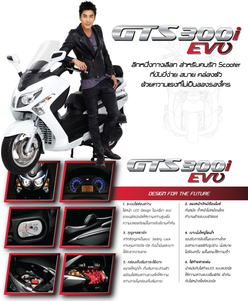 SYM GTS 300i EVO Standard เอสวายเอ็ม จีทีเอส300ไออีโว ปี 2011 : ภาพที่ 2