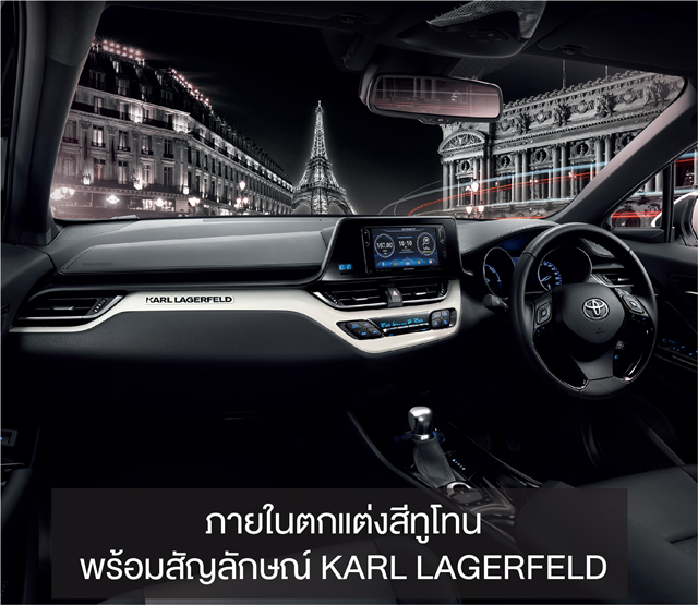 Toyota C-HR Karl Lagerfeld Limited Edition โตโยต้า ซี-เอชอาร์ ปี 2020 : ภาพที่ 9