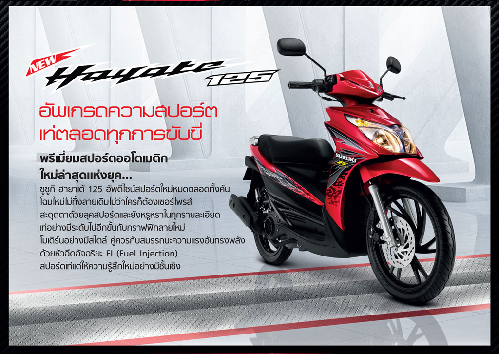 รูปภาพ ซูซูกิ Suzuki Hayate 125 UW125FSC-K ปี 2012