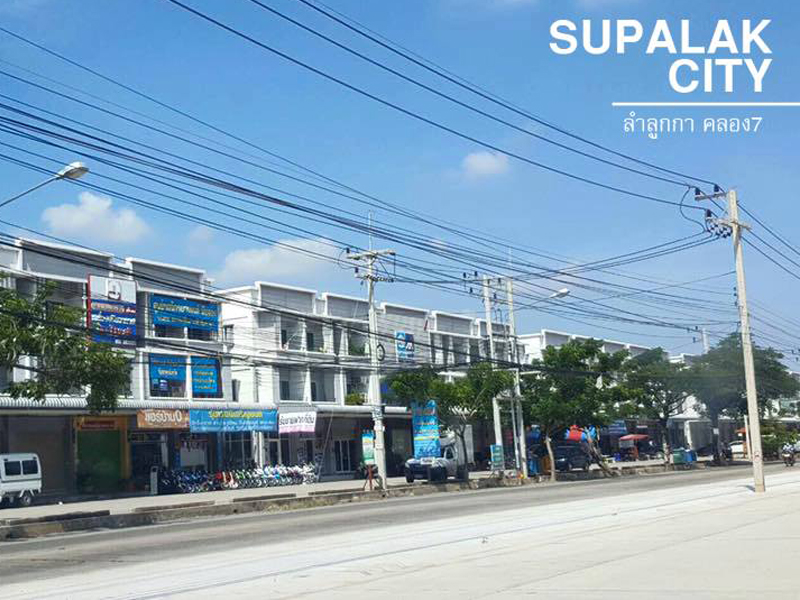 ศุภลักษณ์ ซิตี้ ลำลูกกา คลอง 7 (Supalak City Lamlukka Klong 7) : ภาพที่ 16