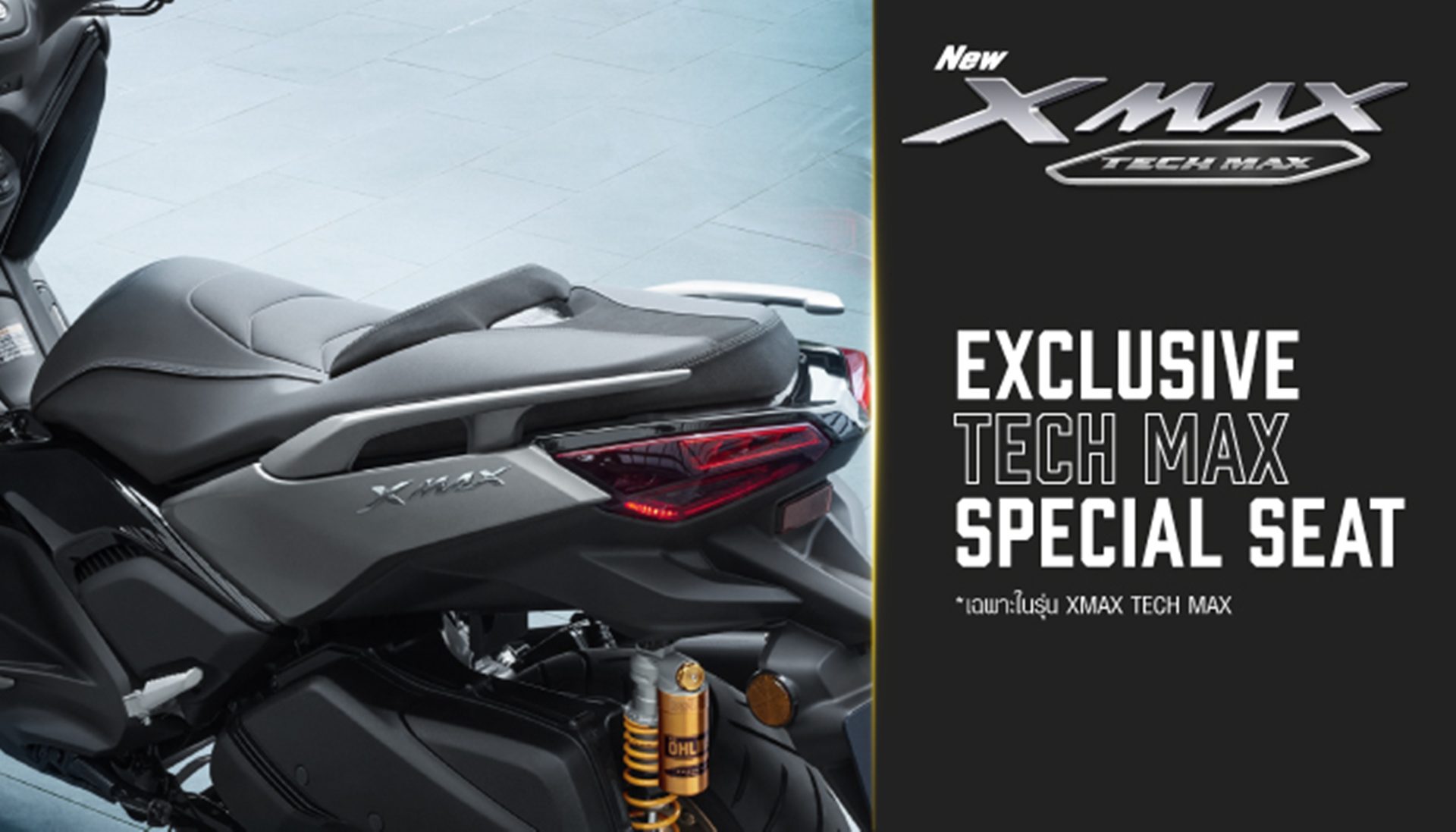 รูปภาพ Yamaha  Tech MAX ปี 2026