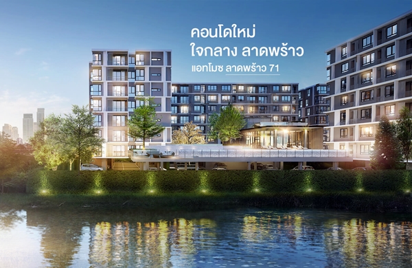 แอทโมซ ลาดพร้าว 71 (Atmoz Ladprao 71) : ภาพที่ 1