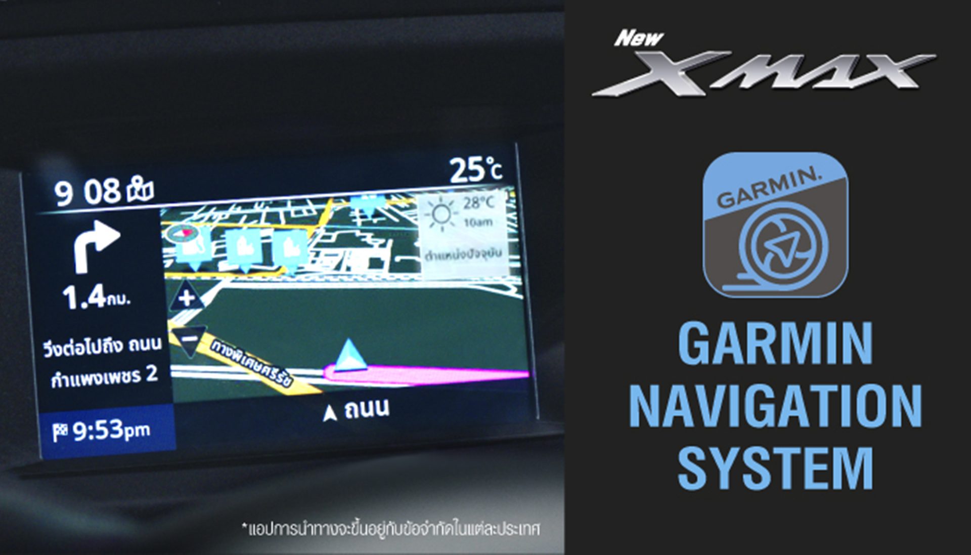 รูปภาพ Yamaha  25th Anniversary ปี 2026