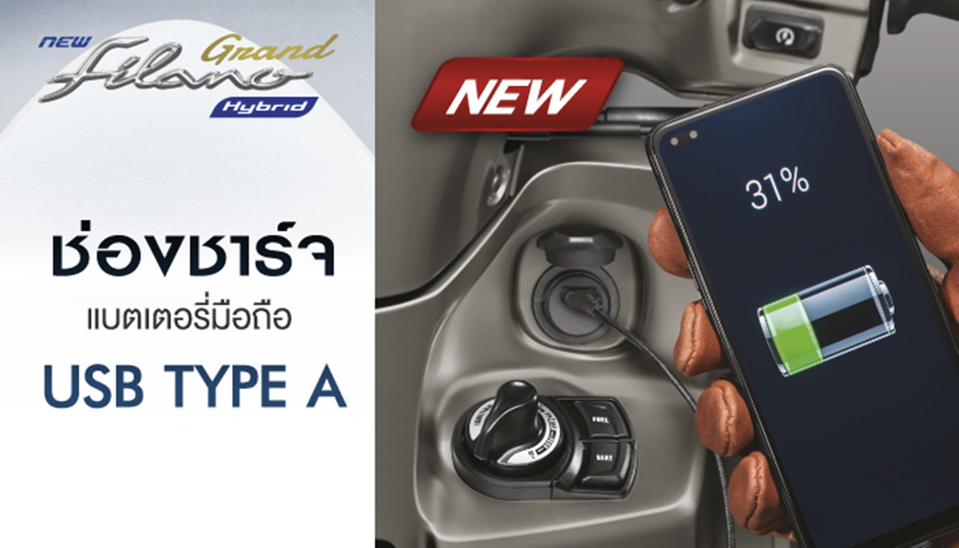 รูปภาพ ยามาฮ่า Yamaha Grand Filano Hybrid ABS Version ปี 2026