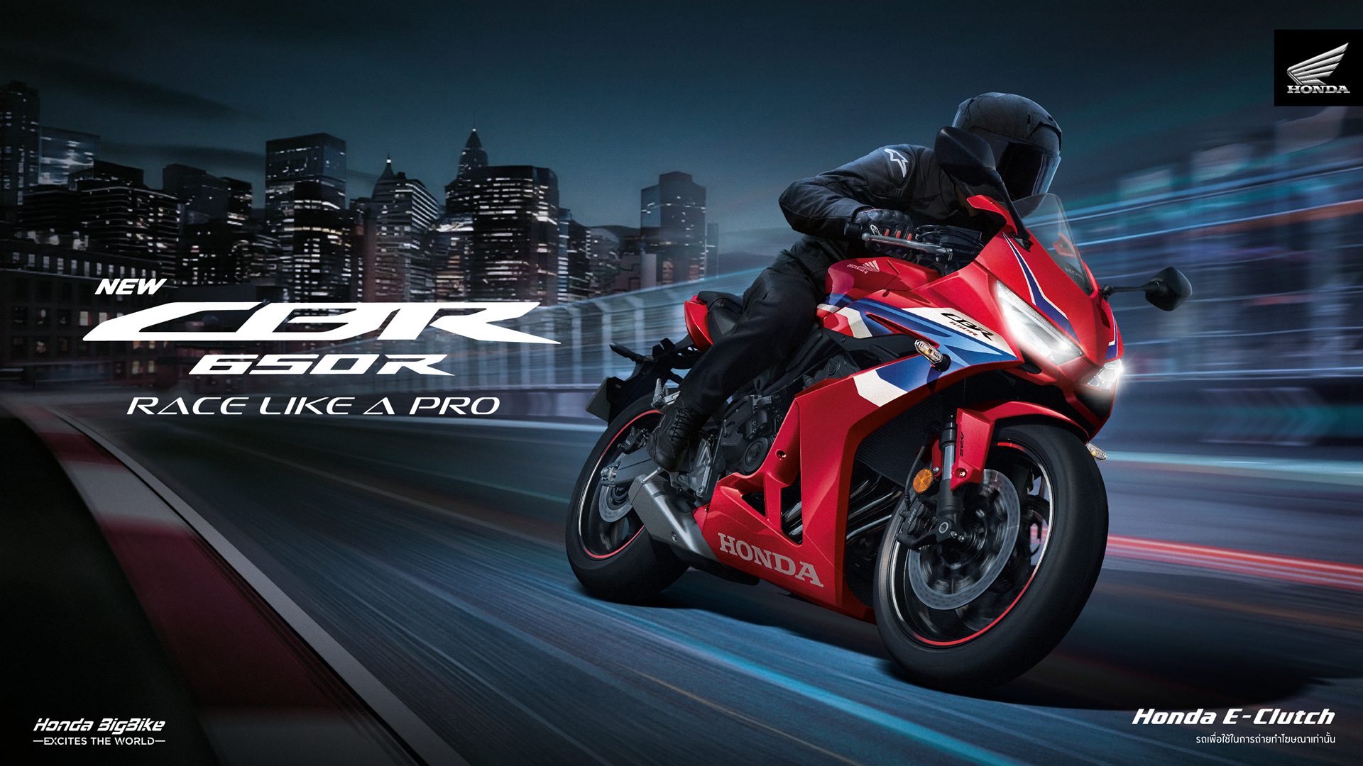 รูปภาพ ฮอนด้า Honda CBR 650R E-Clutch ปี 2025