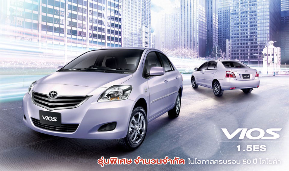 รูปภาพ โตโยต้า Toyota Vios 1.5 ES A/T 50th Anniversary ปี 2012