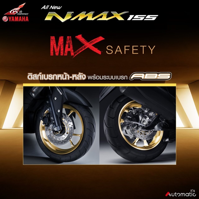 Yamaha NMAX 155 MY2021 ยามาฮ่า เอ็นแม็กซ์ ปี 2021 : ภาพที่ 11