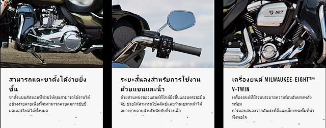 รูปภาพ ฮาร์ลีย์-เดวิดสัน Harley-Davidson Touring ULTRA LIMITED LOW ปี 2017