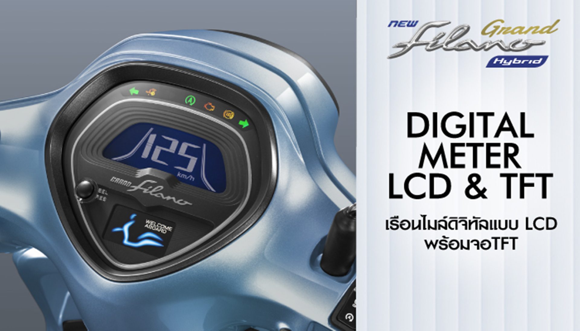 รูปภาพ ยามาฮ่า Yamaha Grand Filano Hybrid Special Edition Outdoor Fashion ปี 2026