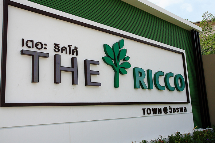เดอะริคโค้ ทาวน์ @ วัชรพล (The Ricco Town @ Watcharapol) : ภาพที่ 1