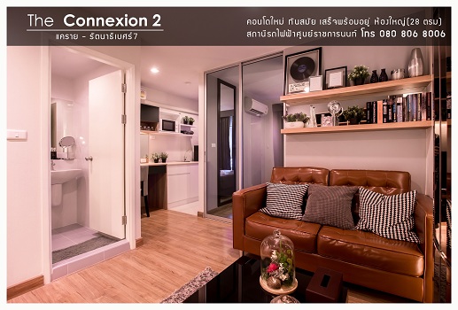 เดอะ คอนเน็กซ์ชั่น 2 คอนโด@แคราย-รัตนาธิเบศร์ 7 (The Connexion 2 Condo@Khae Rai - Rattanathibet 7) : ภาพที่ 9